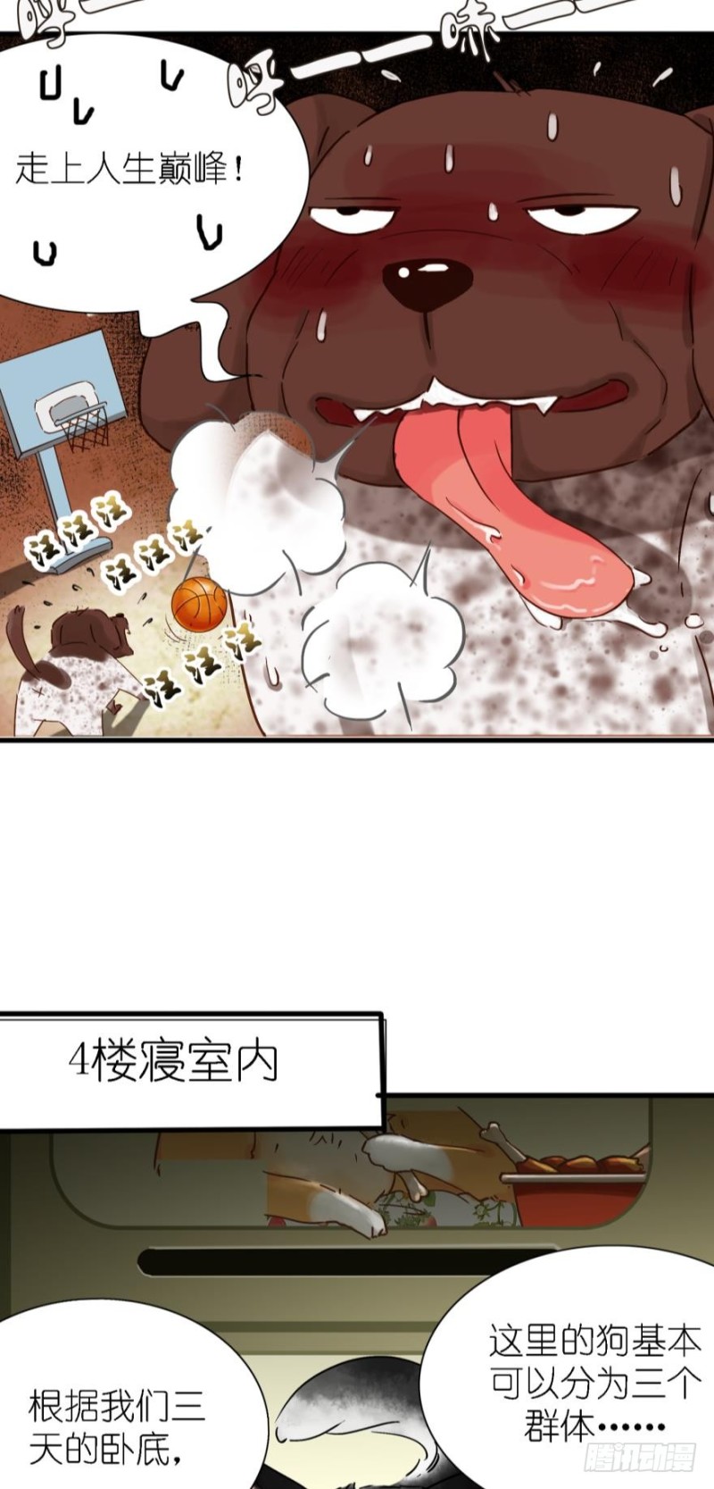 第三十四话-第34话