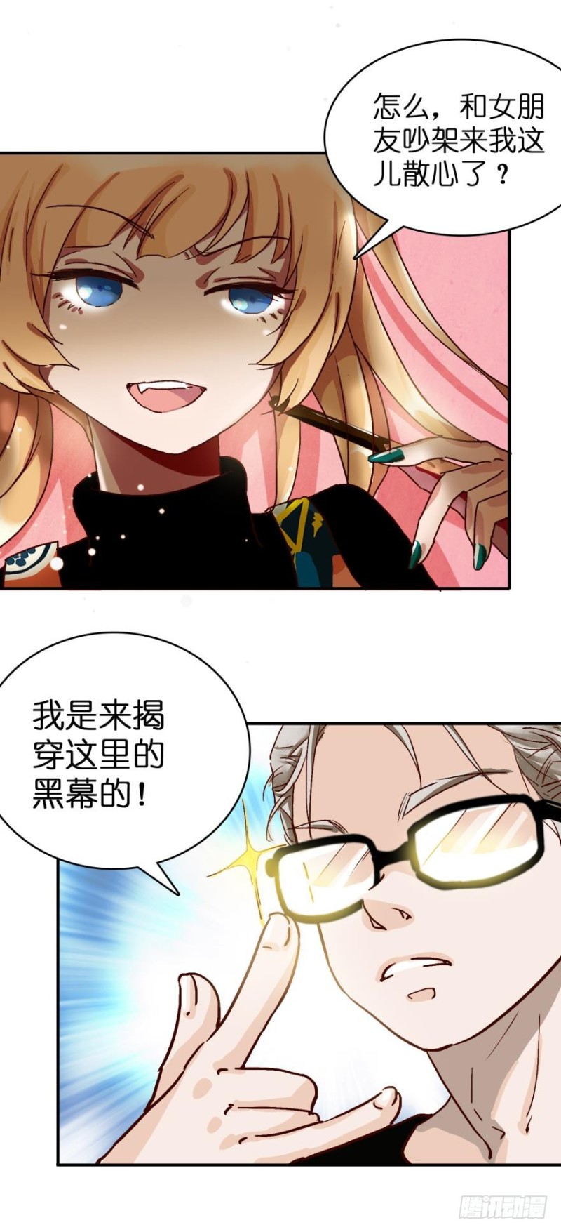 第三十六话-第36话