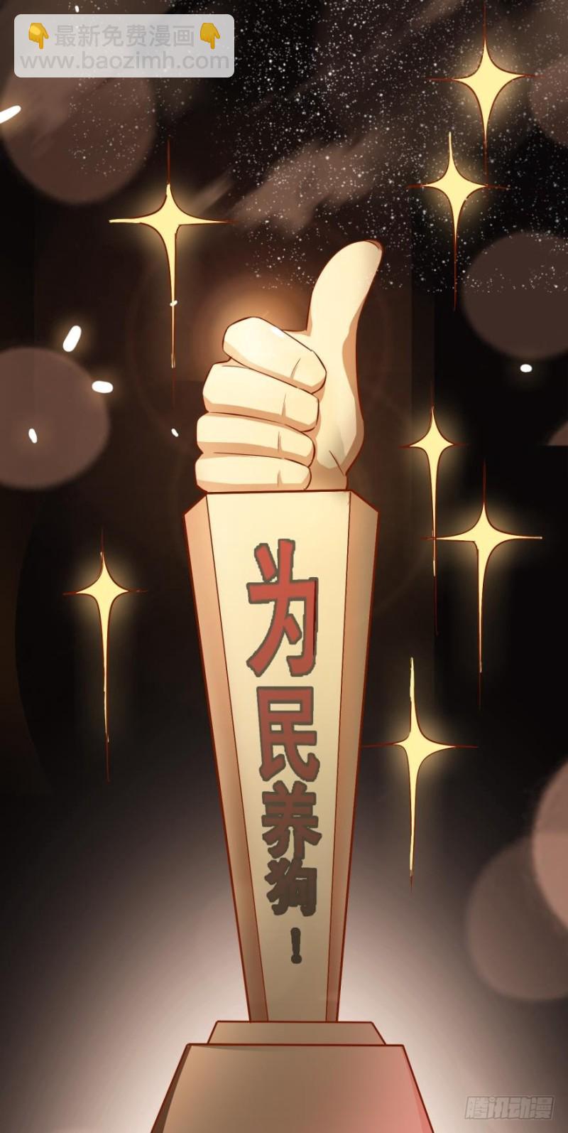 第三十八话-第38话