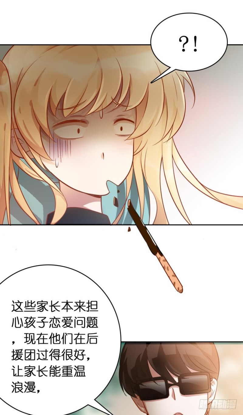 第三十八话-第38话