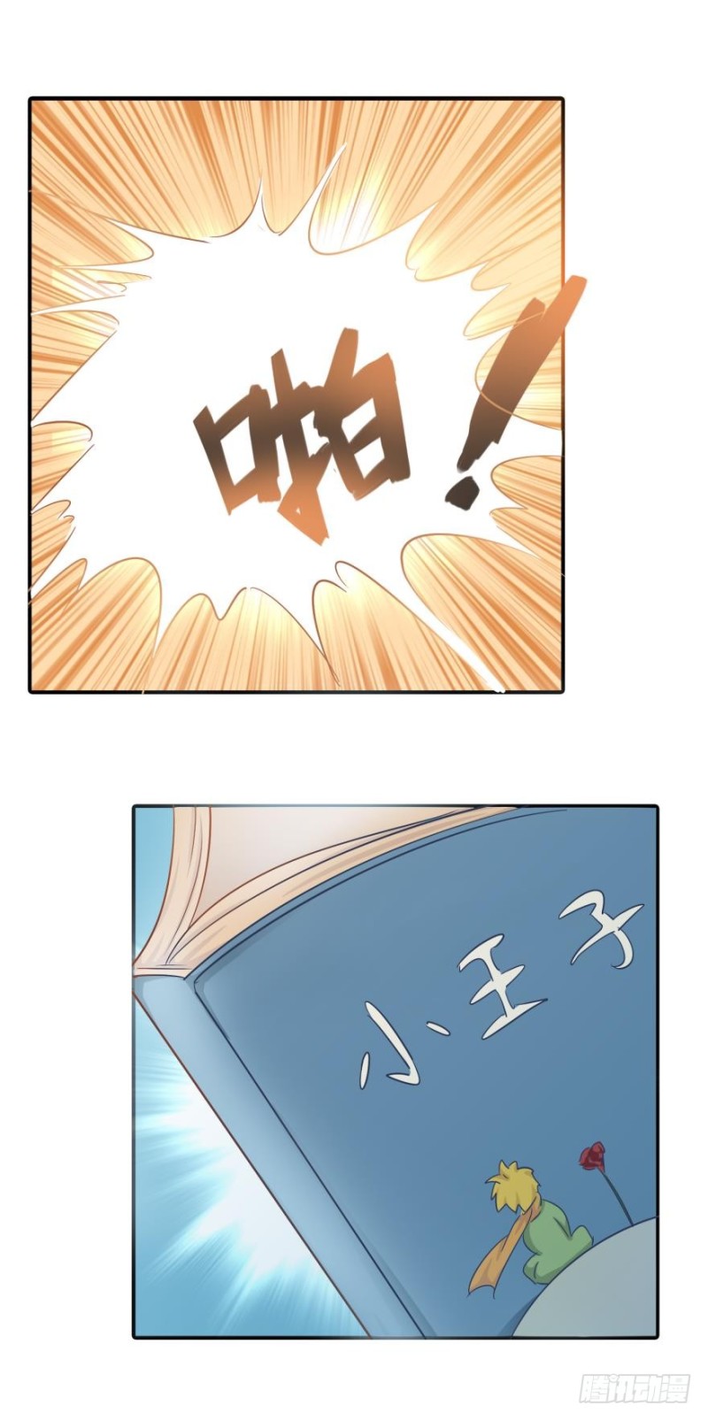 誰不戀愛誰是狗 - 第四十六話 - 3