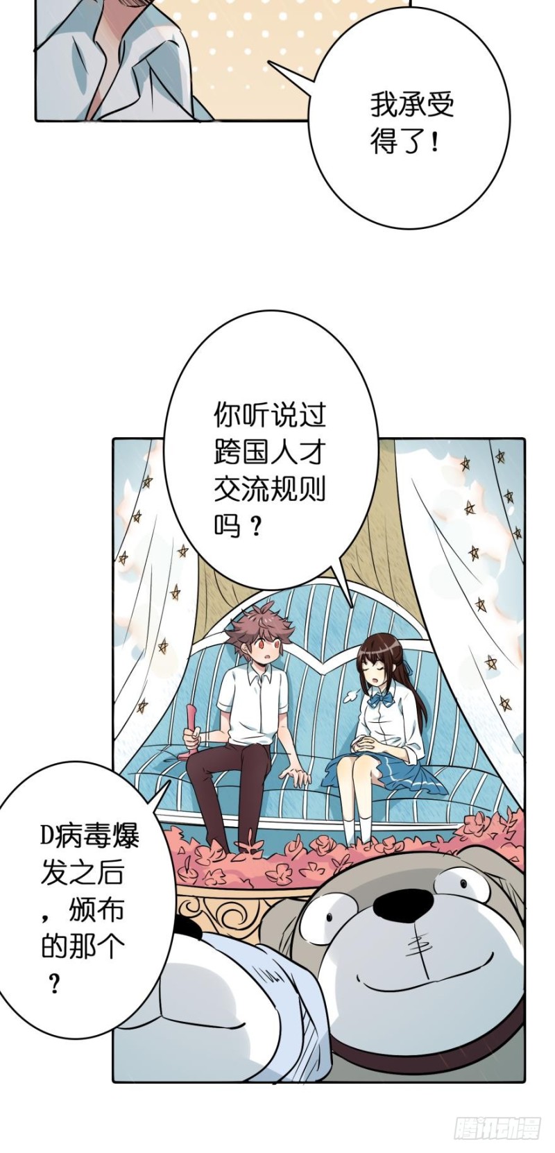 第五十二话-第52话