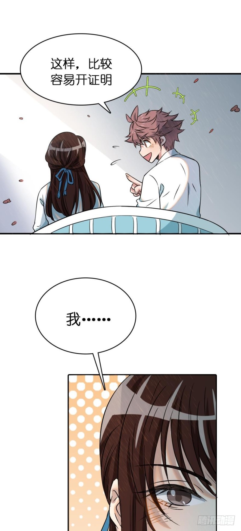 第五十二话-第52话