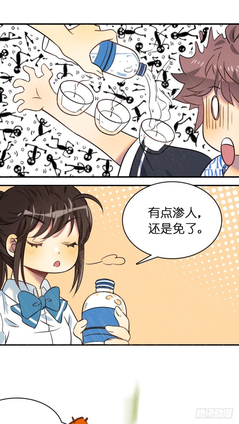 第五十四话-第54话