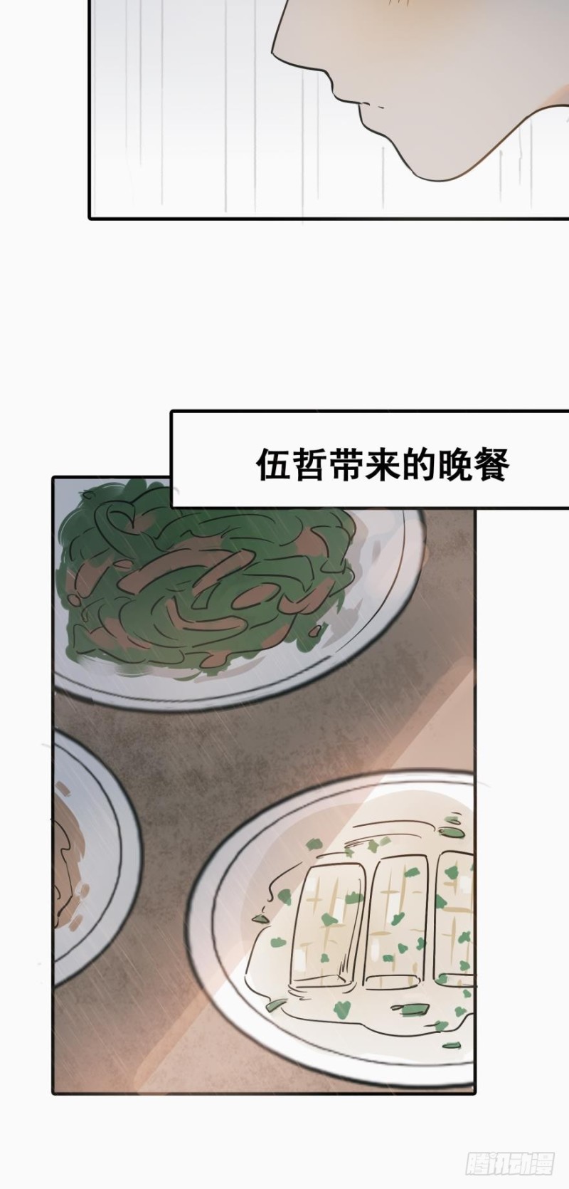 第五十四话-第54话