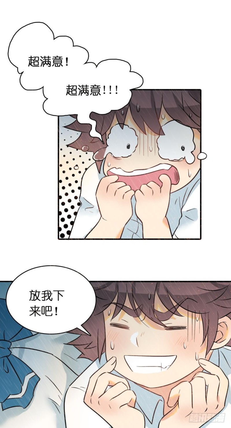 第五十八话-第58话