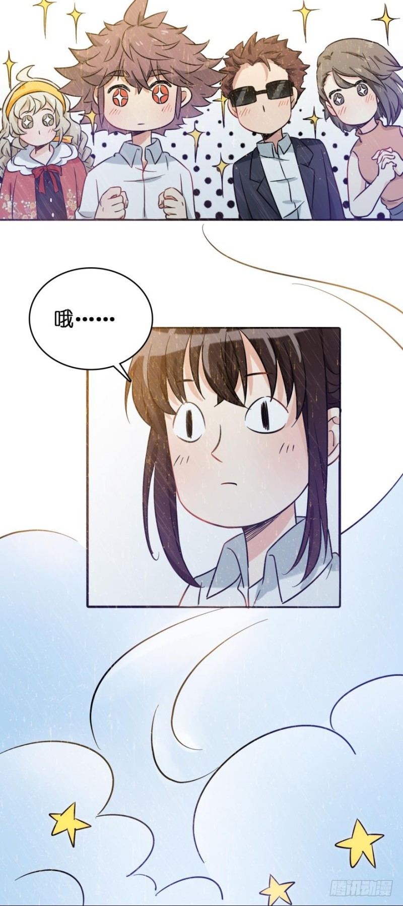 第七十话-第70话