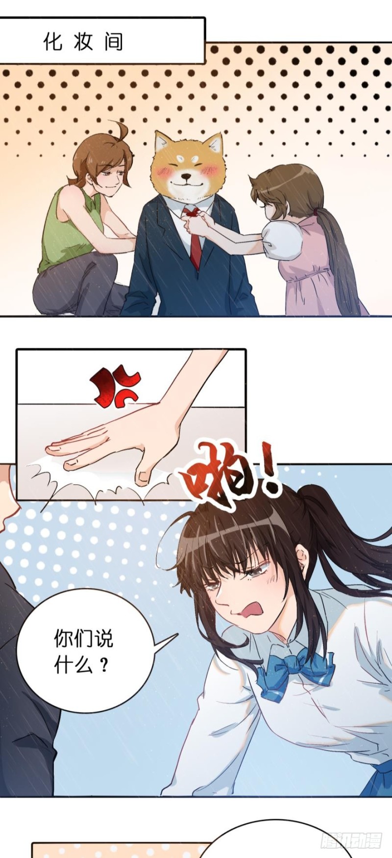 第七十四话-第74话