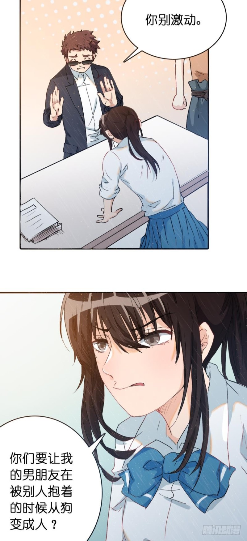 第七十四话-第74话