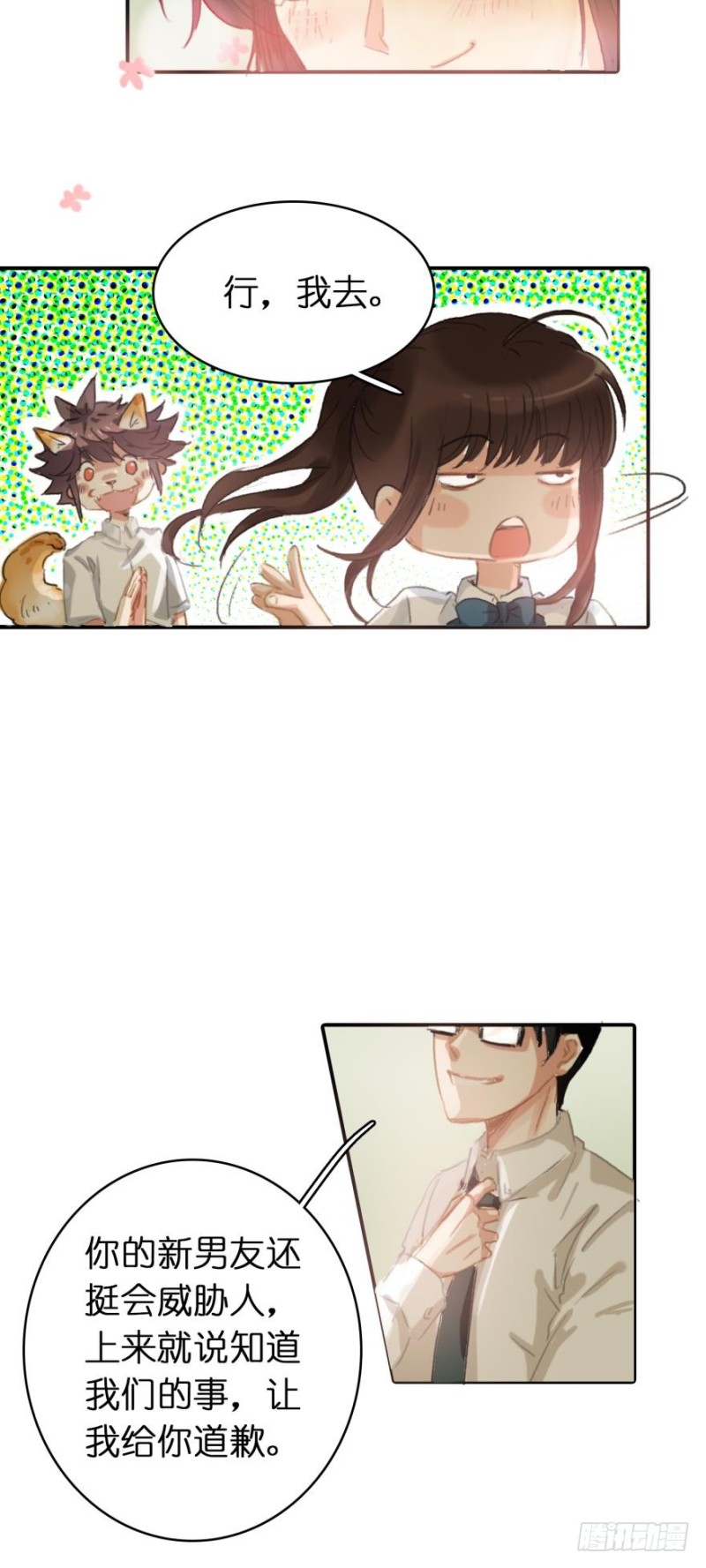 第七十八话-第78话