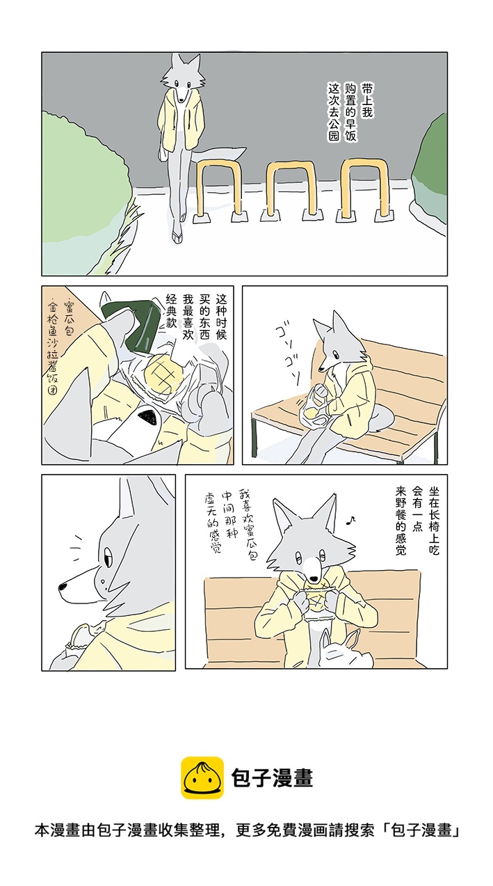 睡不着的夜晚烤蛋糕  - 第04話 - 1