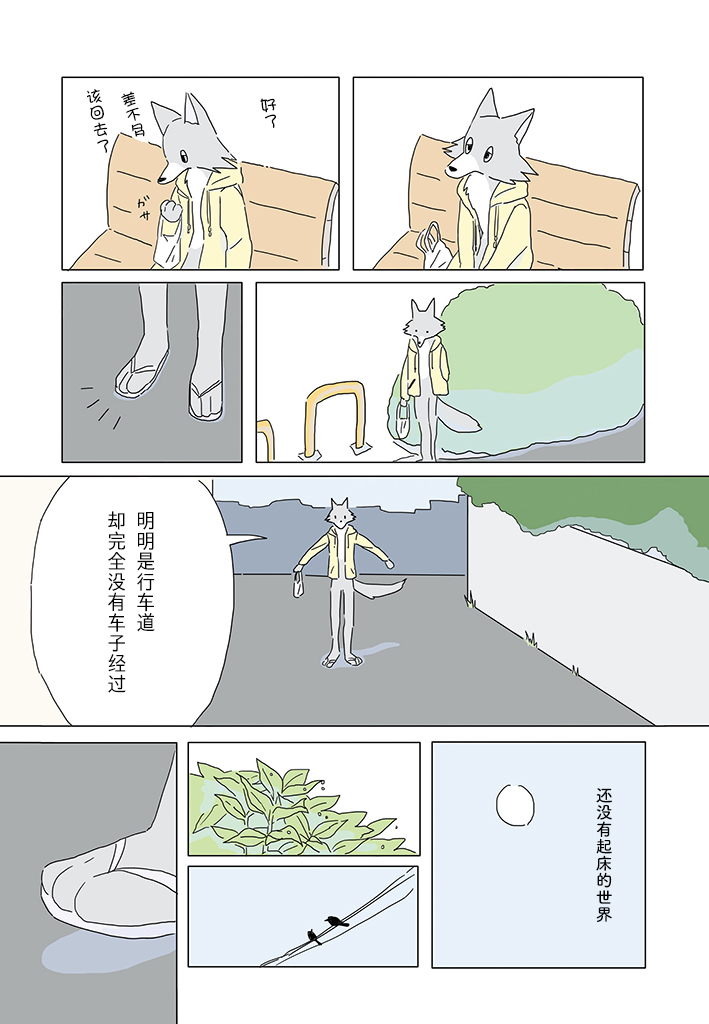 睡不着的夜晚烤蛋糕  - 第04話 - 1