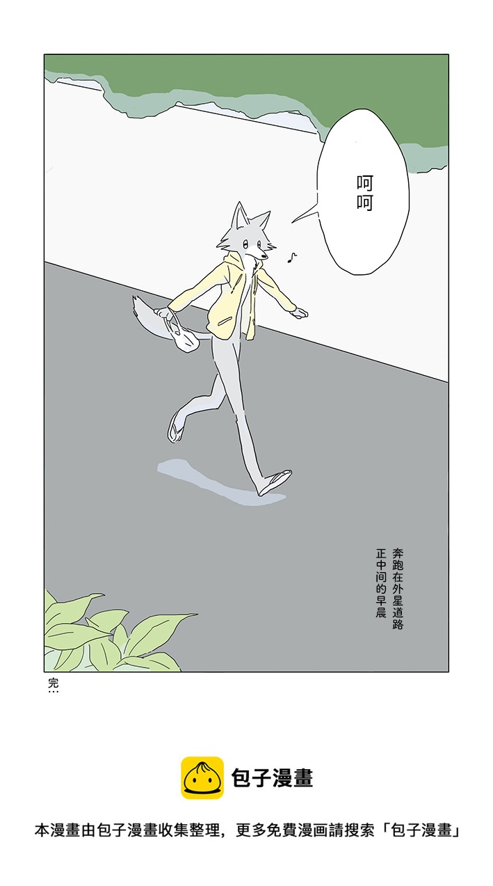 睡不着的夜晚烤蛋糕  - 第04話 - 2