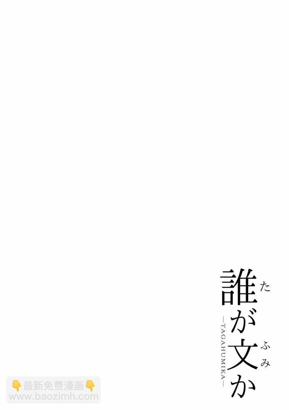 誰纔是文 - 第03卷(2/4) - 7