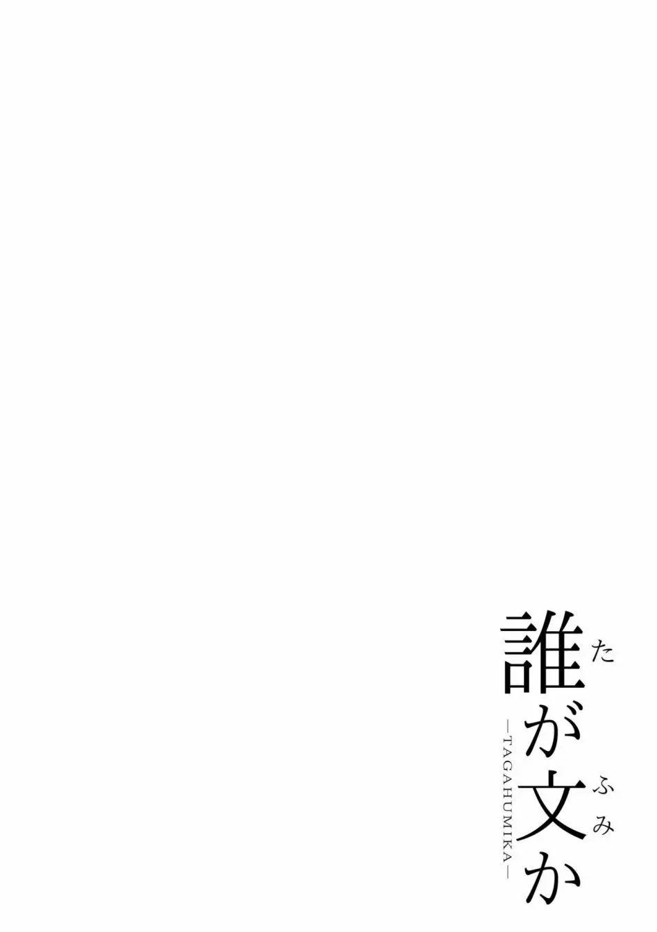 誰纔是文 - 第03卷(2/4) - 3