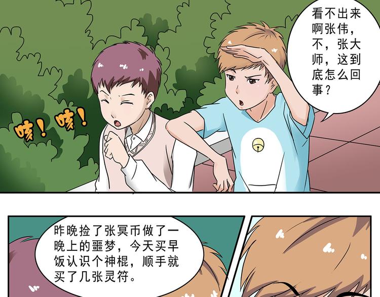 第4话(1/2)-第4话