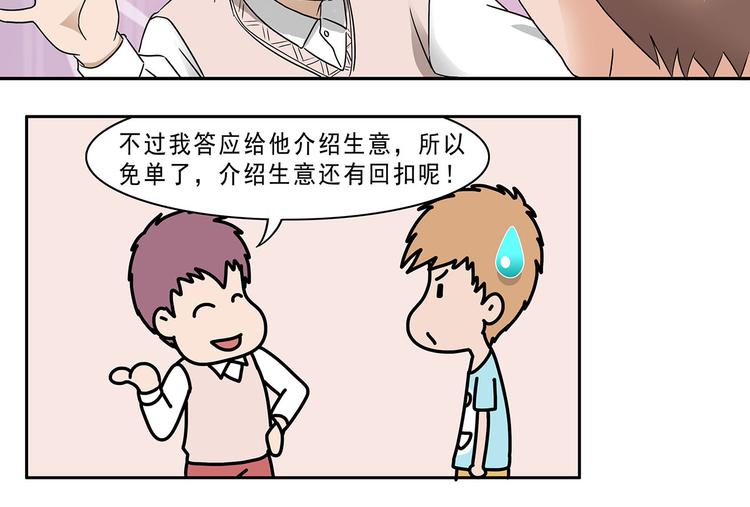 第4话(1/2)-第4话