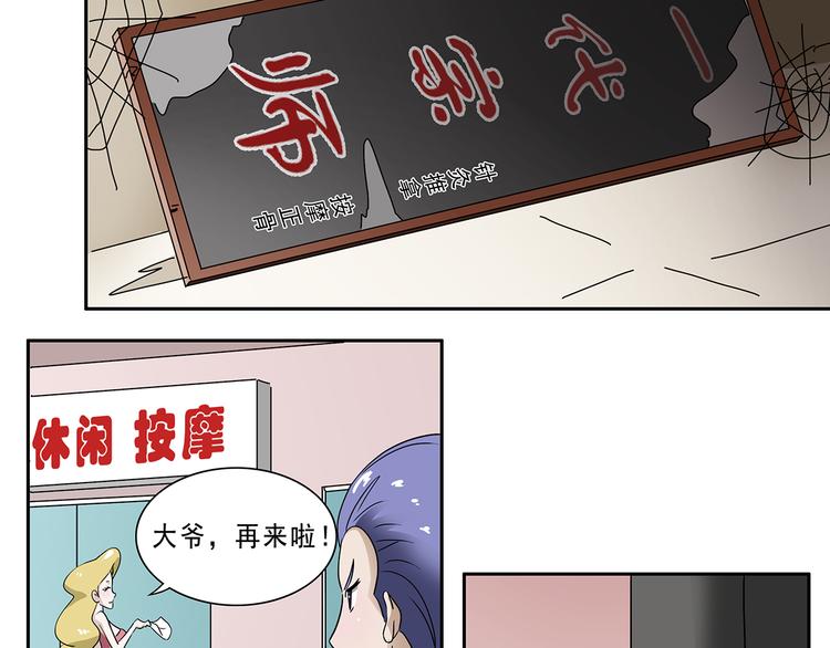 第4话(1/2)-第4话