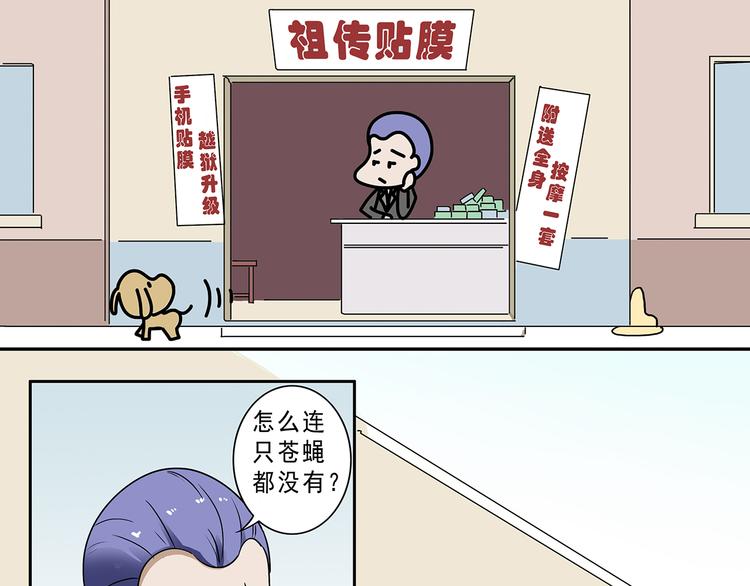 第4话(1/2)-第4话