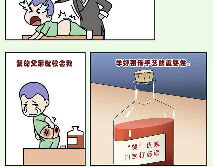 第4话(1/2)-第4话