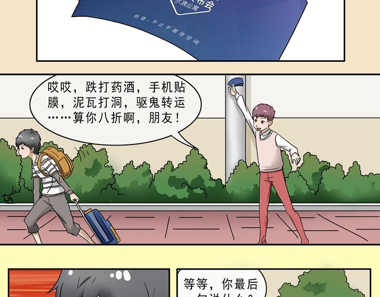 第4话(1/2)-第4话