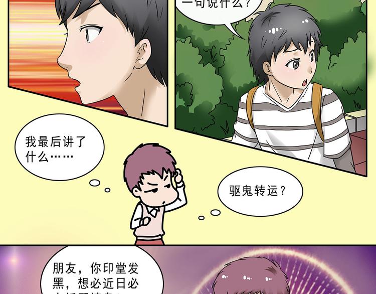 第4话(1/2)-第4话