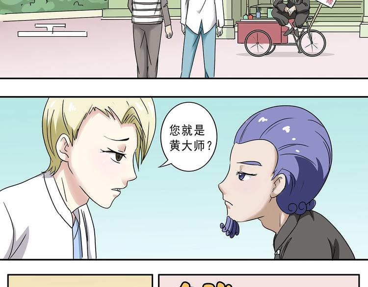 第4话(1/2)-第4话