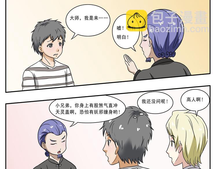 第4话(1/2)-第4话