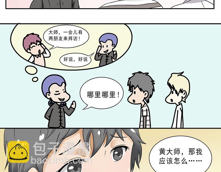 第4话(1/2)-第4话