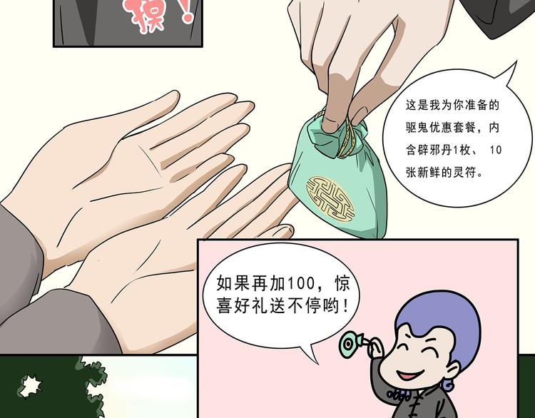 第4话(1/2)-第4话