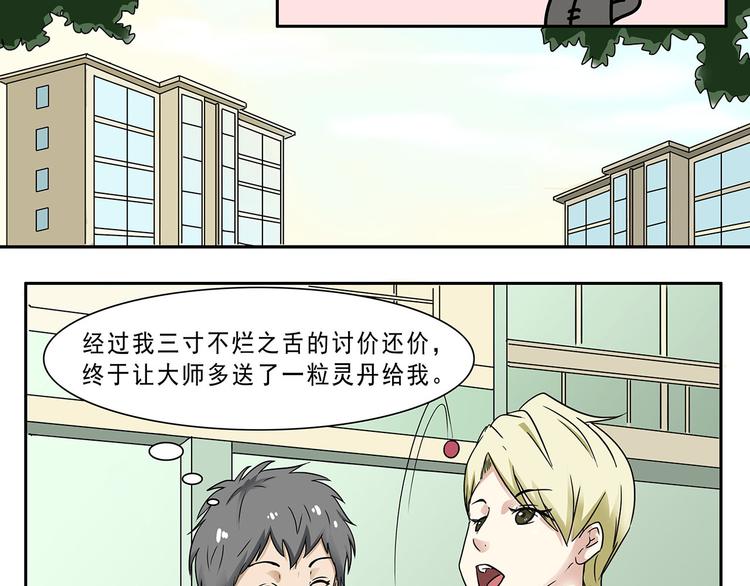 第4话(1/2)-第4话