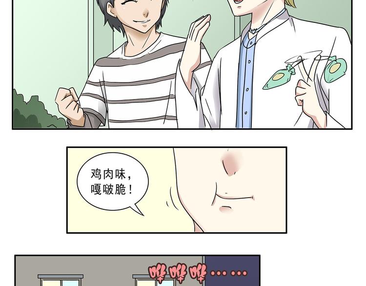 第4话(1/2)-第4话