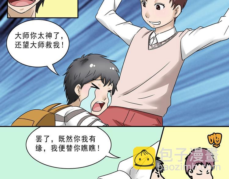 第4话(1/2)-第4话