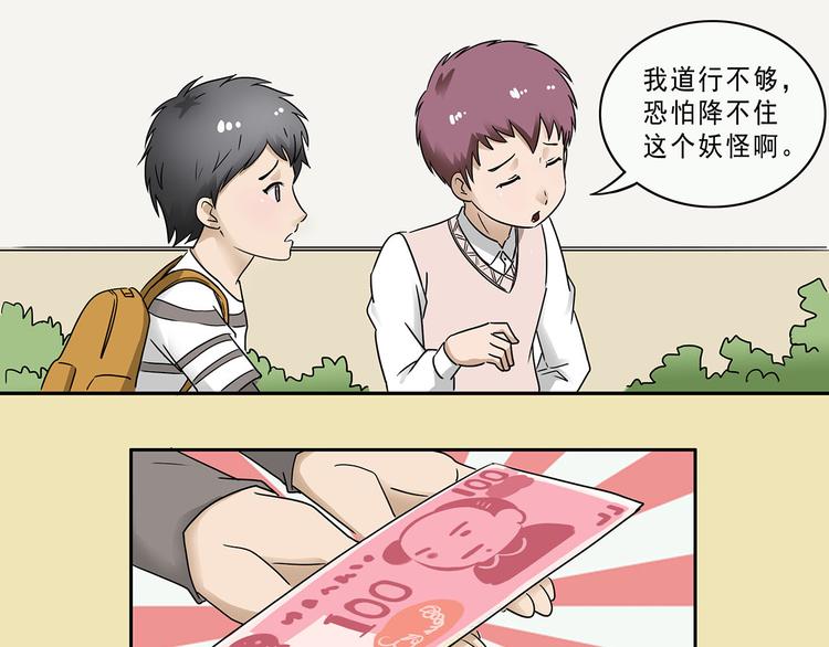 第4话(1/2)-第4话