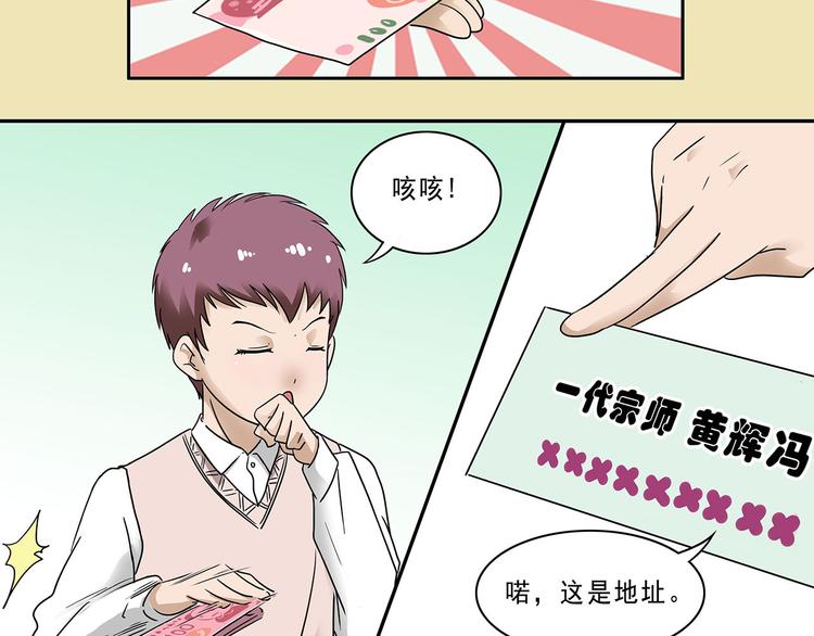 第4话(1/2)-第4话