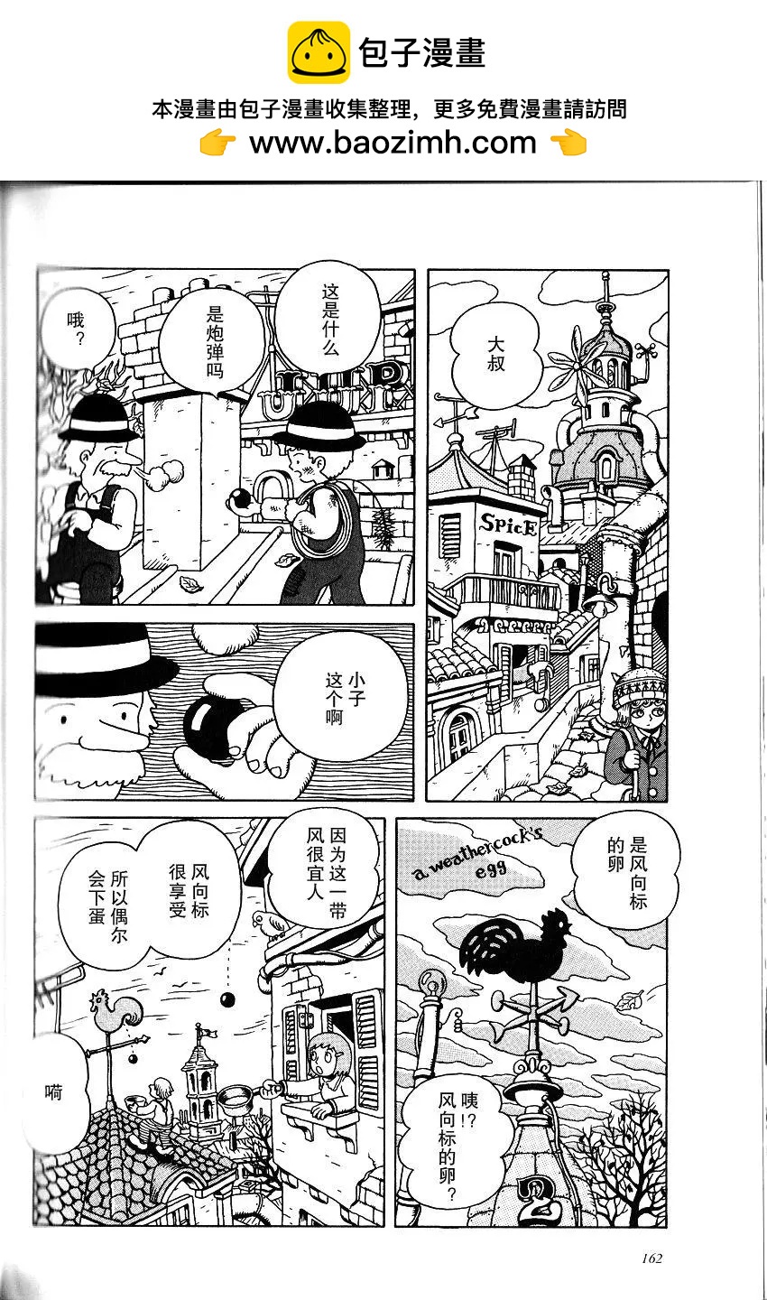 睡沌氣候 - 第13.1話 - 2