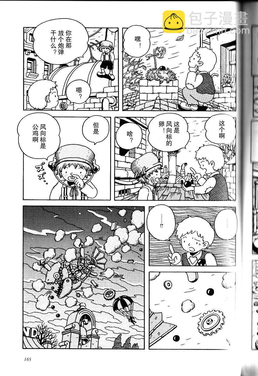 睡沌氣候 - 第13.1話 - 1