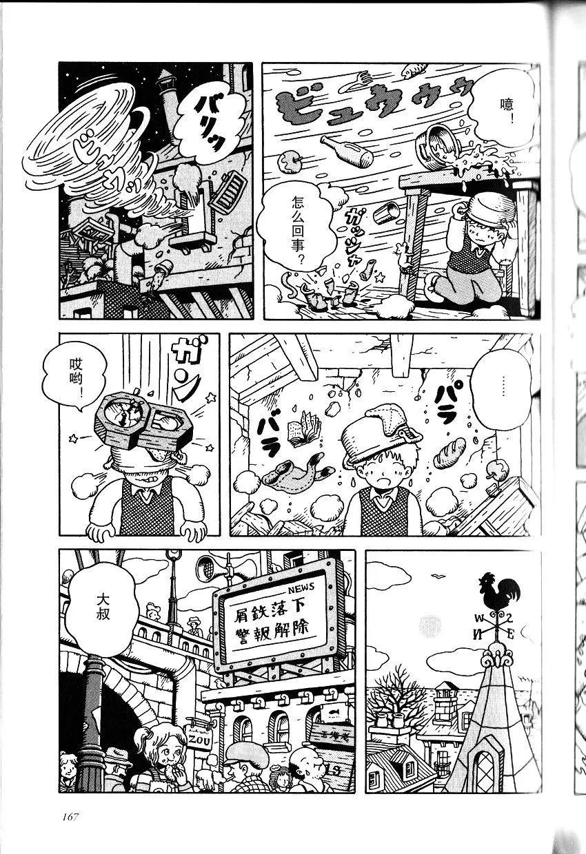 睡沌氣候 - 第13.1話 - 1
