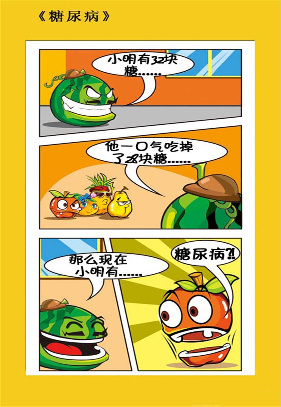 水果军团 第12集-第12话