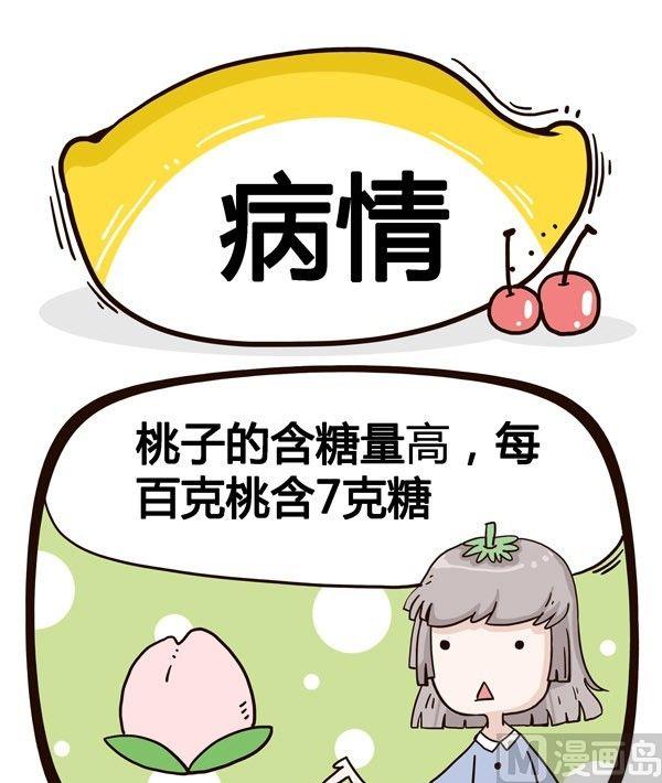 水果效應 - 第10話 - 4