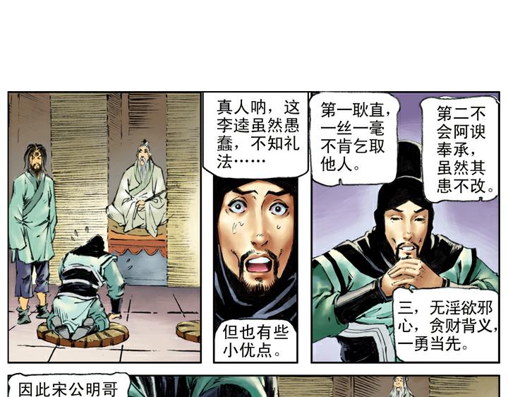 第102话 布下埋伏(1/2)-第102话