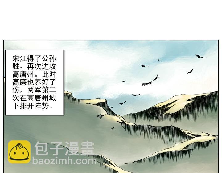 第102话 布下埋伏(1/2)-第102话