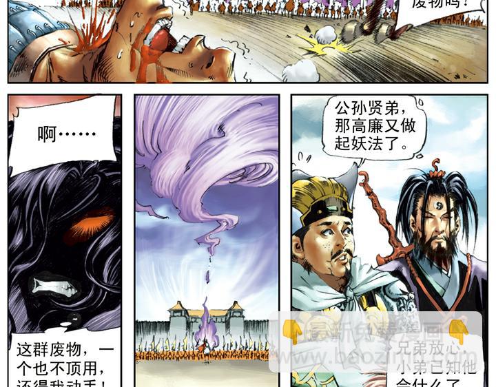 第102话 布下埋伏(1/2)-第102话