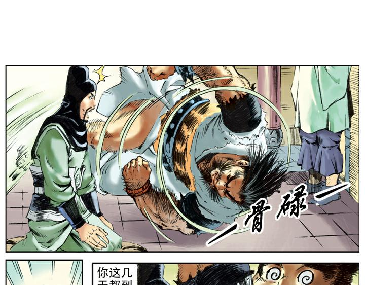 第102话 布下埋伏(1/2)-第102话