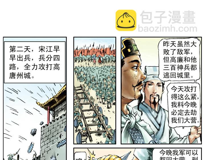 第102话 布下埋伏(1/2)-第102话