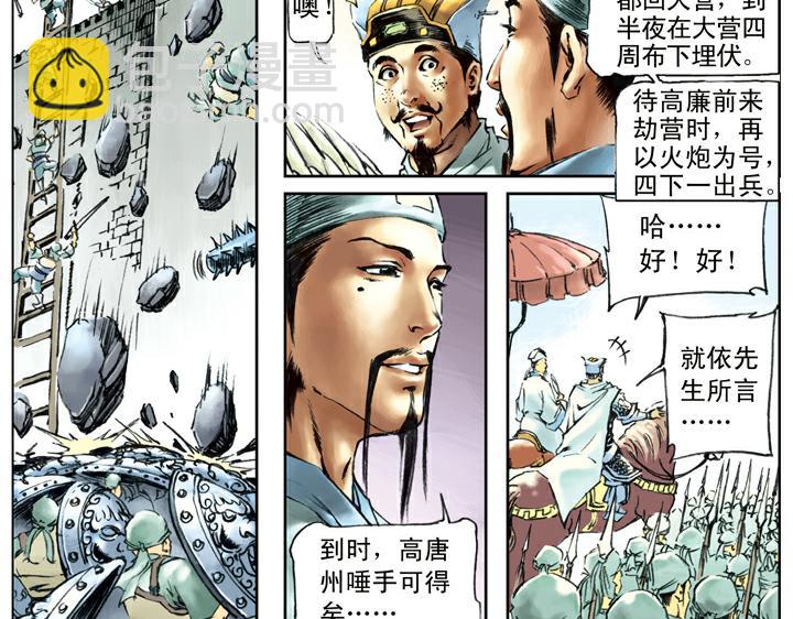 第102话 布下埋伏(1/2)-第102话