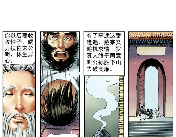 第102话 布下埋伏(1/2)-第102话