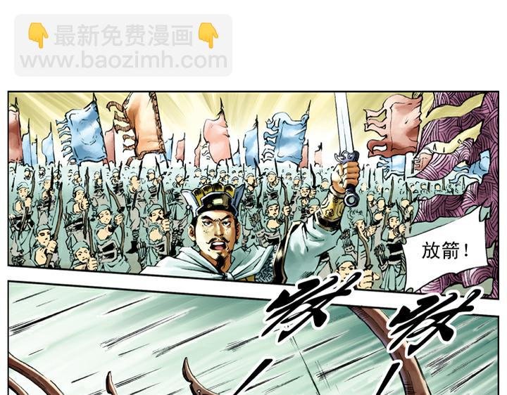 第104话 朝廷胜战(1/2)-第104话