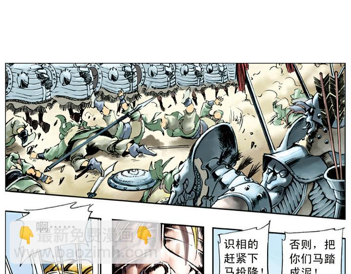 第104话 朝廷胜战(1/2)-第104话