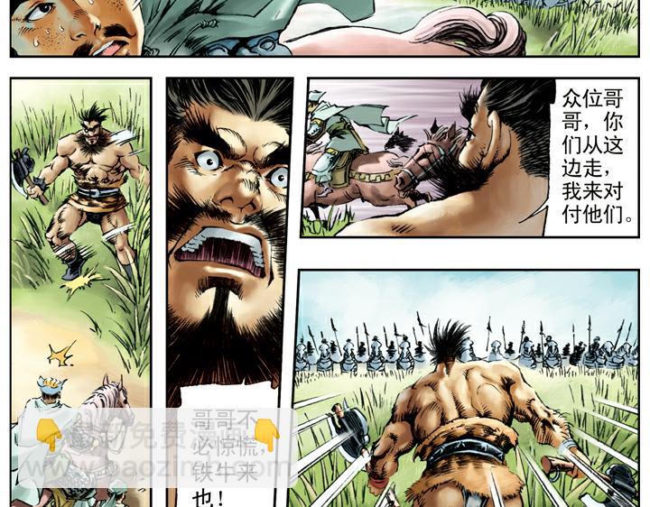 第104话 朝廷胜战(1/2)-第104话